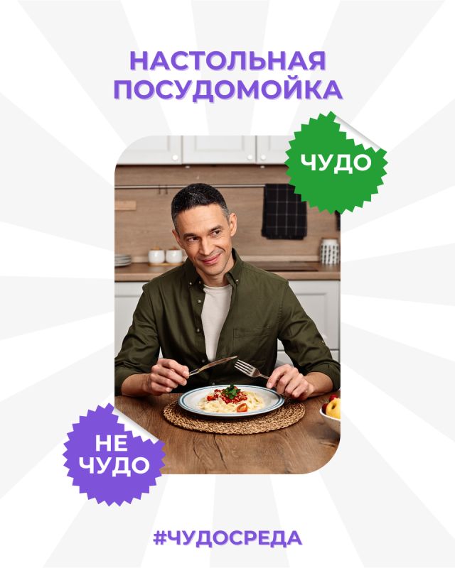 Настольная посудомойка: чудо для вашего дома или всего лишь маркетинговый ход?