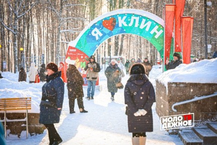 Веселое единство: Клин празднует зимний фестиваль «Самоварное настроение»