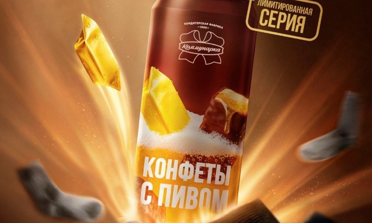 Новая пивная находка от «Коммунарки»: оригинальные конфеты к 23 февраля