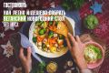 Веганский Новый год: как удивить без мяса и рыбы
