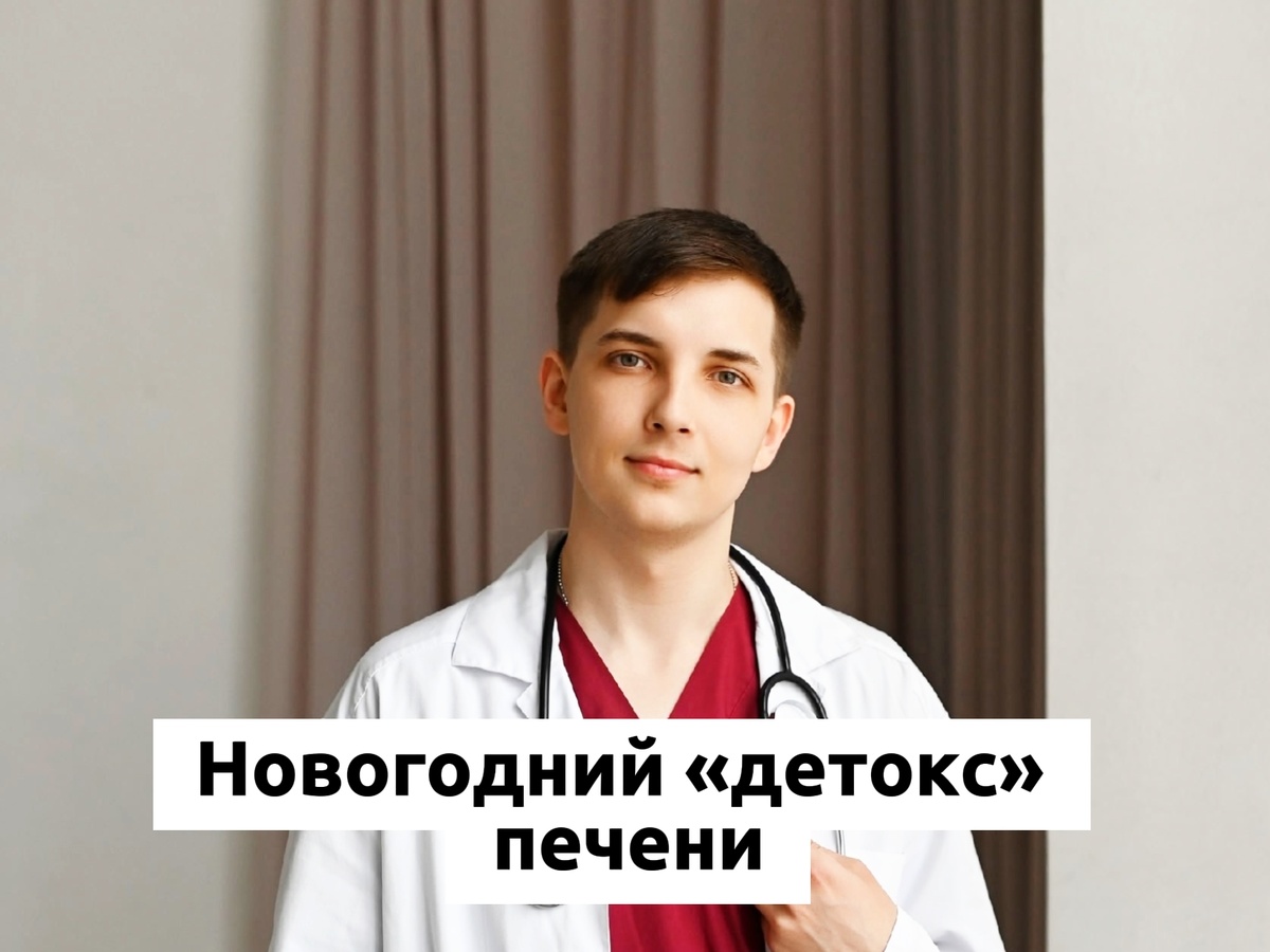 Как бережно восстановить печень после праздников