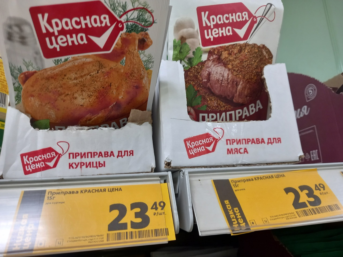 Как выбрать продукты под маркой «Красная цена»: секреты экономии и качества