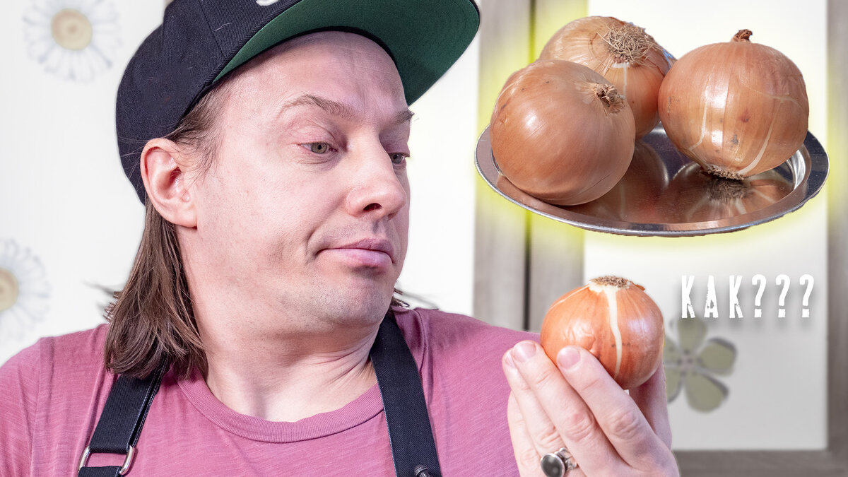 Секреты идеального очищения лука: простые правила и хитрости