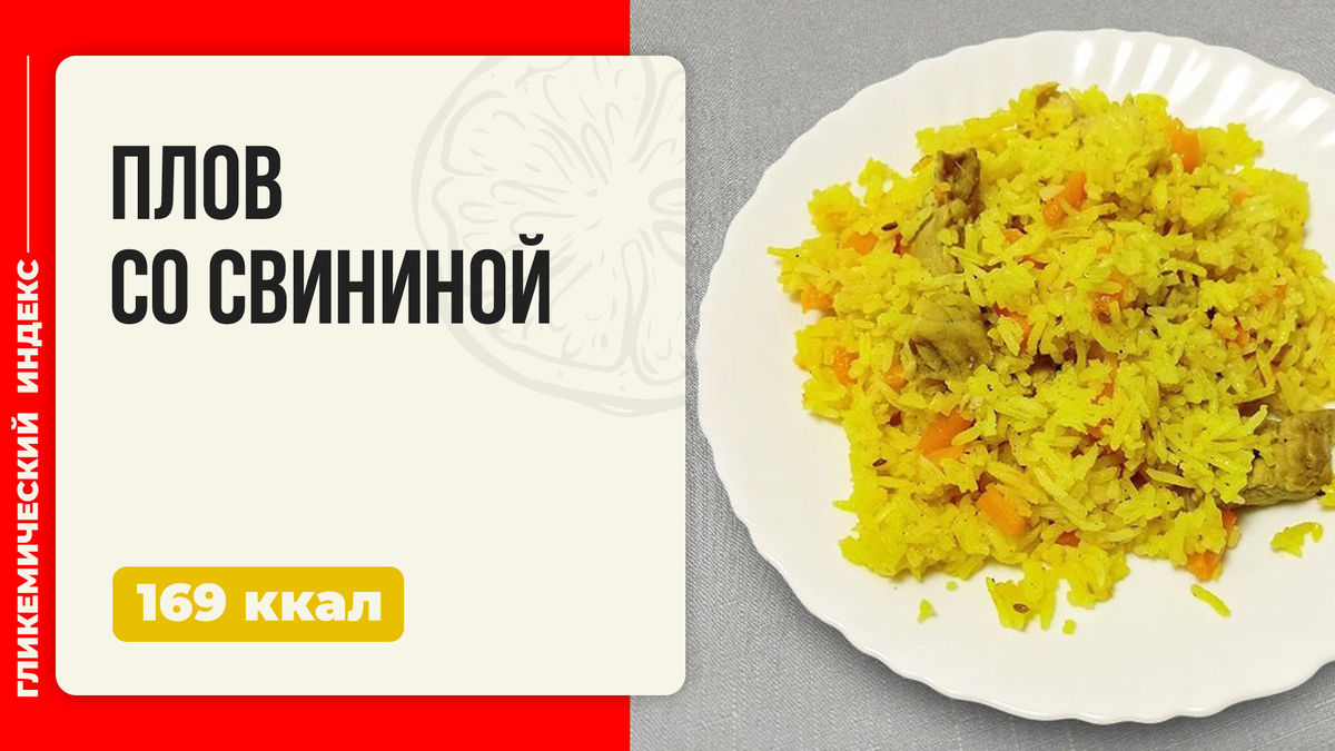 Плов с свининой в мультиварке: секреты идеального блюда