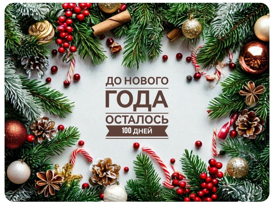 ��� �������� ���������� 100 ���� �� ������ ����: ���� � ������