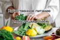 Инвестиция в здоровье: как качественное питание меняет жизнь