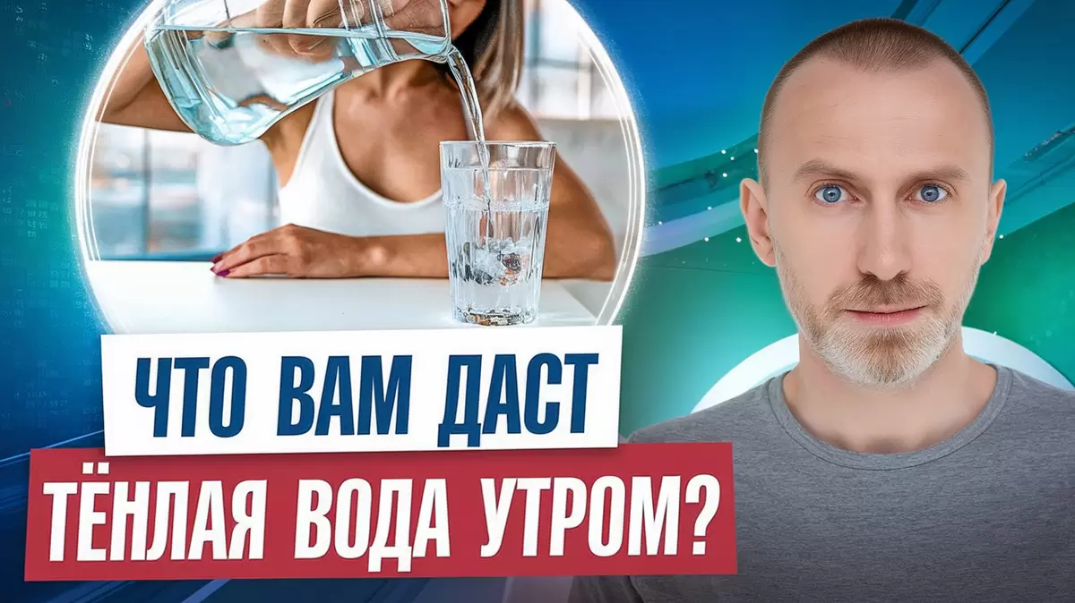 Вода натощак: факты и мифы, о которых стоит знать