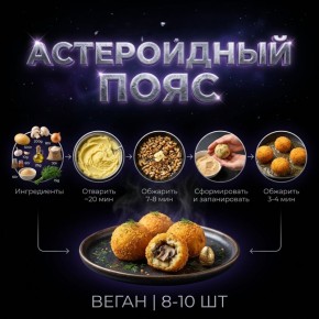 Кулинарная одиссея: три рецепта для звездного стола