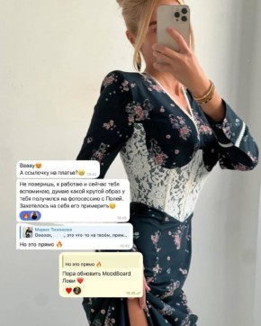 ������ ���������: ��� MoodBoard �������� ������� �������� �����