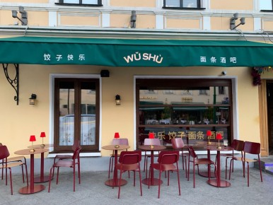 �������� ��������� Wu Shu �� ��������