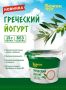 Греческий йогурт: полезный выбор для тюменцев