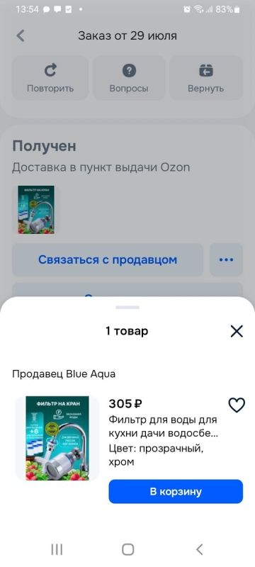 Чистота воды: Ретро-фильтры или новая реальность?